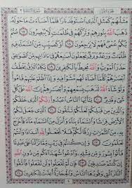 Black white 41mb colored ver 107mb download 2mb vol 1 vol 2 vol 3. Al Qur An Al Kareem Be Rasm Uthmani Arabic Double Extra Large