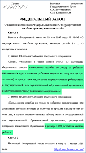 Posobie Po Uhodu Za Rebenkom Do 3 Let Razmer Ezhemesyachnoj Vyplaty Kak Oformit Poluchenie 50 Rublej Izmeneniya Summy V Rossii V 2018 Godu Trudovoj
