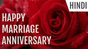 Aaj vo din hai jab aap mere #25 mere jeevan mein sabse achi baat aap hi hai. à¤® à¤° à¤œ à¤à¤¨ à¤µà¤° à¤¸à¤° à¤µ à¤¶ à¤¸ à¤‡à¤¨ à¤¹ à¤¦ à¤¶ à¤¯à¤° à¤¶ à¤¦ à¤• à¤¸ à¤²à¤— à¤°à¤¹ à¤• à¤¶ à¤­à¤• à¤®à¤¨ à¤ Marriage Anniversary Wishes In Hindi Shayari