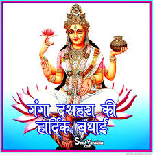 4 видео 253 просмотра обновлен 31 мая 2020 г. Ganga Dussehra Ki Hardik Badhai Smitcreation Com