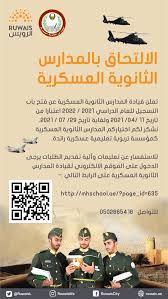 Check spelling or type a new query. Military School Al Ruwais