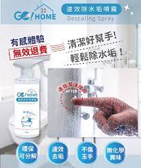 熱銷好評不斷 go home 速效除水垢噴霧500ml tidy up cleaning tidying