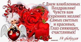 Поэтому не теряйте радостные мгновения. Valentinka Dlya Tebya S Dnem Vlyublennyh Muzykalnyj Podarok Valentinki Den Svyatogo Valentina Prazdnichnye Otkrytki
