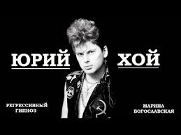 Сектор газа сектор газа группа. Yurij Hoj Sektor Gaza Regressivnyj Gipnoz Youtube Samye Privlekatelnye Muzhchiny Rok Muzyka Postery Grupp