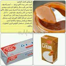 طريقة عمل التوفي food drinks dessert arabic food caramel recipes