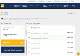 Overview of latest winbank transactions, indication of transactions for approval and. Hr8e To Neo E Banking Ths Trapezas Peiraiws Oi E3tra Dynatothtes Nea Moneyonline