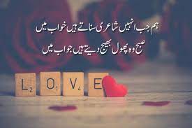 Flowers Poetry Romantic Phool Shayari In 2 Lines Best Urdu Poetry Pics And Quotes Photos Flower Poetry Poetry Romantic