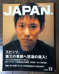 草野 マサムネ 短髪