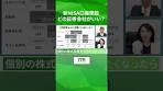 新NISA口座開設 どの証券会社がいい？#shorts #資産運用 ...