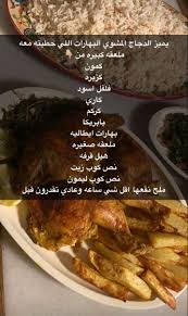 Pin By Benchouir On وصفات طبخ In 2020 Helthy Food Cooking Creative Food