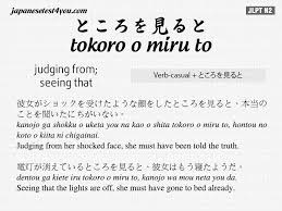 Learn Japanese Grammar With Free Flashcards And Practice Tests Http Japanesetest4you Com Japanese Language Learn Japanese Japanese Language Learning
