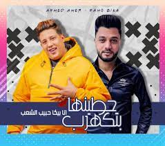 اقام الفنان حمو بيكا حفل لاول مره في الاردن في مسرح الارينا وسط الاف من جمهوره. Ø­Ù…Ùˆ Ø¨ÙŠÙƒØ§ Hamo Bika Ø§Ù„ØµÙˆØ± ÙÙŠØ³Ø¨ÙˆÙƒ