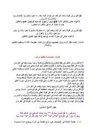 تفريغ التلاوة الصحيحة برواية ورش عن نافع للشيخ أيمن سويد راجي عفو ربه Free Download Borrow And Streaming Internet Archive Internet Archive Texts Writing
