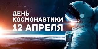 Салютом в честь гагарина встретит новосибирск день космонавтики. Pozdravleniya S Dnem Kosmonavtiki 2020 Stihi I Otkrytki Telegraf