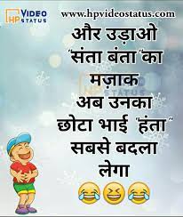 70) a smile is a light in your window that tells others that there is a caring, sharing person inside. Very Funny Jokes In Hindi Shayari Messages Status Tips