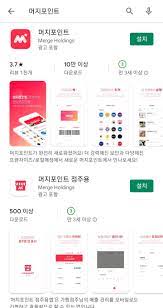 머지플러스는 머지포인트를 판매 중단하겠다 밝히며, 가맹점 또한 축소하겠다고 말했습니다. ë¨¸ì§€í¬ì¸íŠ¸ ì‚¬ìš©ë°©ë²• êµ¬ë§¤ë°©ë²•