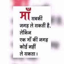  170 Maa Ideas Father Quotes Mother Quotes Maa Quotes