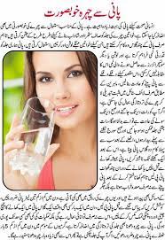 Beauty Benefits Of Drinking Water Tips In Urdu Skin Care Tips Beauty Tips For Skin Skin Care