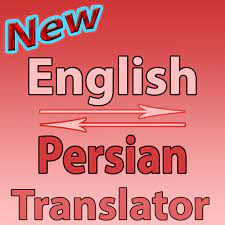 50 popular words for translate from english persian. Persian To English Converter Or Translator Apps Bei Google Play