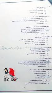 Muna Alghamdi Pa Twitter حل اسئلة ماجستير مناهج وطرق تدريس جامعه ام القرى روح احوليها للتقرام عيني