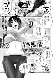 エロ漫画 巨乳女教師が不良生徒に拘束レイプされる 押さえつけられおっぱいや陰毛マンコを見られて 手コキやフェラチオをした後はアナルも犯され2穴挿入で肉便器化だ エロマンガ 同人誌 エロ漫画エース Master124 Ru
