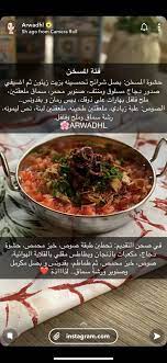 Pin By Yafa Aledaily On Side Dishes Food Recipes Arabic Food