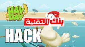 بسم الله الرحمن الرحيم عيدكم مبارك يارب اللهم انصر اخوتنا في سوريا اخواني لكثرة طلبات الهاك على بعض الالعاب كـ hay day و tapped out و paradise cove وغيرها من الالعاب حبيت اشرح لكم طريقة رائعة لزيادة الاموال في هذة الالعاب طبعاً. ÙÙÙÙØ© ØªÙÙÙØ± ÙØ§Ù Ø¯Ø§Ù Hay Day Hack Ø¨Ø³ÙÙÙØ© 2021