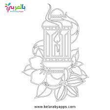 ramadan coloring pages printable belarabyapps coloring pages designs coloring books ramadan crafts