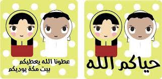 Haq Al Leila حق الليلة On Behance Ramadan Crafts Ramadan Kids Ramadan Cards