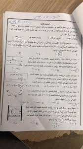 Jun 26, 2021 · نشرت مواقع تعلمية، صباح اليوم السبت 26 يونيو 2021، إجابة امتحان الكيمياء للثانوية العامة 2021 توجيهي لجميع طلاب بالمملكة الأردنية الهاشمية، حيث يبحث جميع طلاب الفرع العلمي عن ورقة الامتحان. Ø§Ø¬Ø§Ø¨Ø§Øª Ø§Ù…ØªØ­Ø§Ù† Ø§Ù„ÙÙŠØ²ÙŠØ§Ø¡ 2021 ØªÙˆØ¬ÙŠÙ‡ÙŠ 2021 ÙÙŠ Ø§Ù„Ø§Ø±Ø¯Ù† Ø§Ù„ÙŠÙˆÙ… ÙˆÙƒØ§Ù„Ø© Ø®Ø¨Ø± Ø§Ù„ÙÙ„Ø³Ø·ÙŠÙ†ÙŠØ© Ù„Ù„ØµØ­Ø§ÙØ©