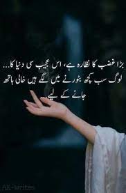 Mohabbat or ibadat batai nahi jaati bas ki jatin the list of beautiful islamic status in urdu. Best Islamic Quotes In Urdu For Whatsapp Quotes Blog