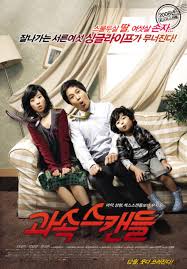 Everyone loves a waterfront home. 8 Heartwarming Korean Movies Perfect To Share With Your Family Loved Ones Kdramadiary