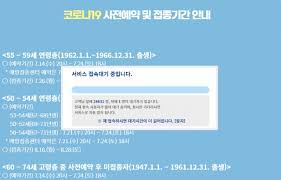 May 12, 2021 · 코로나 19 예방접종 방법 (연령별 백신 접종시기, 백신 접종 사전예약) 1. D3c3z5ad3yrwfm