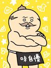 島二郎 (ちいかわ)