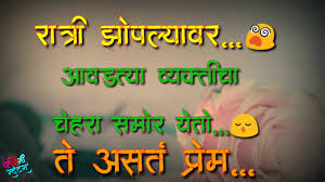 Marathi Quotes Status Marathi Love Sad Status Youtube Very heart touching status, you have nice status collection andd i liked it thanks for sharing such awesome marathi status. marathi quotes status marathi love sad status
