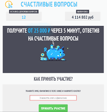 Razvod S Oprosami 150000 Rublej Za Opros V Chem Sut Obmana