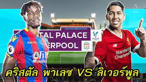 Jun 16, 2021 · ศึกลูกหนัง พรีเมียร์ ลีก อังกฤษ คลอดโปรแกรมนัดเปิดซีซั่น 2021/22 ของสัปดาห์แรกออกมาอย่างเป็นทางการ และมีคู่ใหญ่น่าสนใจตั้งแต่หัววัน เสิร์ฟให้. Fifa 18 à¸„à¸£ à¸ªà¸• à¸¥ à¸žà¸²à¹€à¸¥à¸‹ Vs à¸¥ à¹€à¸§à¸­à¸£ à¸ž à¸¥ à¸žà¸£ à¹€à¸¡ à¸¢à¸£ à¸¥ à¸à¸„ à¸³à¸„ à¸™à¸§ à¸™à¸ˆ à¸™à¸—à¸£ à¸— 20 à¸ª à¸„ 2018 Youtube