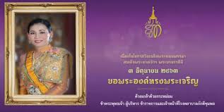 คุณเพ็ญพักตร์ ศรีทอง ประธานคณะกรรมการฝ่ายผลิตและจำหน่ายดอกมะลิ งานวันแม่แห่งชาติ เป็นประธานในการประชุมคณะกรรมการฝ่าย. à¹à¸ à¸­à¸à¹à¸à¹à¸­à¸à¸²à¸¨à¸§ à¸à¹à¸à¸¥ à¸¡à¸à¸£à¸°à¸à¸à¸à¸à¸£à¸£à¸©à¸² à¸ªà¸¡à¹à¸ à¸à¸à¸£à¸°à¸à¸²à¸à¹à¸ à¸²à¸¯ à¸à¸£à¸°à¸à¸£à¸¡à¸£à¸²à¸ à¸ 3 à¸¡ à¸ à¸à¸²à¸¢à¸ 2563 à¸à¸­à¸à¸£à¸°à¸­à¸à¸ à¸à¸£à¸à¸à¸£à¸°à¹à¸à¸£ à¸ à¹à¸£à¸à¸à¸¢à¸²à¸à¸²à¸¥à¸  à¸à¸ à¸ à¸¡à¸à¸¥ à¸ à¸à¸«à¸§ à¸à¸ à¸¢à¸  à¸¡