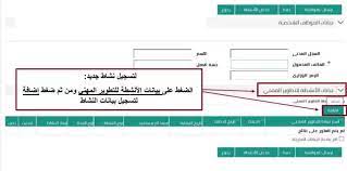 كيفية إدخال النمو المهني في فارس. Ø·Ø±ÙŠÙ‚Ø© Ø¥Ø±Ø³Ø§Ù„ Ø§Ù„ØªØ·ÙˆÙŠØ± Ø§Ù„Ù…Ù‡Ù†ÙŠ ÙÙŠ Ù†Ø¸Ø§Ù… ÙØ§Ø±Ø³ ÙˆØ¥Ø¯Ø®Ø§Ù„ Ø§Ù„Ø¯ÙˆØ±Ø§Øª Ø®Ø¨Ø±Ù†Ø§