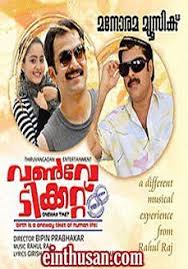 One Way Ticket Malayalam Movie Online Hd Dvd Movies Online Movies Online