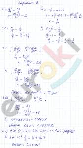 ответы к самостоятельным и контрольным работам по математике 6 класс Gdz Po Matematike 6 Klass Kontrolnye I Samostoyatelnye Raboty Zhuravlev Izotova Kontrolnye Raboty Kr 4 Otnosheniya I Proporcii Zadanie Variant 2