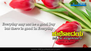 Happy Monday Images Good Morning Greetings Kannada Quotes Pictures Best Good Morning Images Messages In Kannada Www Allquotesicon Com Telugu Quotes Tamil Quotes Hindi Quotes English Quotes Things that warm your heart. happy monday images good morning