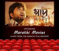 Yet if you're a cinephile or movie lover who is desperate for new stories and visions, it is not all doom and gloom. 13 Upcoming Marathi Comedy Movies 2020 New Latest Marathi Pictures Films