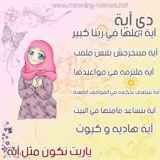 سيدتنا مريم ، الصدّيقة مريم ، أم عيسى المسيح، مريم بنت عمران، خير نساء العالمين (في الإسلام) الولادة غير معروف، يقام لدى أغلب الطوائف المسيحية في 8 سبتمبر. ØµÙˆØ± Ø§Ø³Ù… Ø¢ÙŠØ© Ù‚Ø§Ù…ÙˆØ³ Ø§Ù„Ø£Ø³Ù…Ø§Ø¡ Ùˆ Ø§Ù„Ù…Ø¹Ø§Ù†ÙŠ