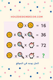 العاب الغاز pincode