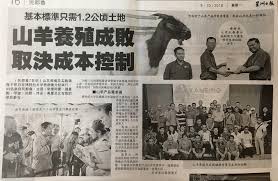 Bagi penternak yang ingin menambah ilmu dan juga membina diri untuk menjadi usahawan digalakkan untuk. Kursus Penternakan Kambing Di Upm Bintulu Pada 6 Oktober 2018 Universiti Putra Malaysia Kampus Bintulu Sarawak