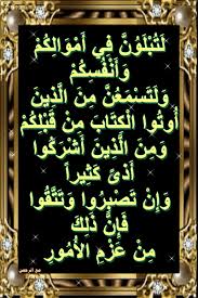 أسباب نزول آيات القرآن ل ت ب ل و ن ف ي أ م و ال ك م و أ ن ف س ك م و ل chalkboard quotes chalkboard quote art art quotes