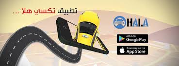 تطبيق هلا Halastsjo Home Facebook