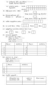 Ongc walk in jobs 2015 advt application form download pdf. Bio Data For Job Application Sinhala Model Application Cv Formats Sinhala Cv Samples Bio Data Downlaod Simple Biodata Format For Job Application Gallery Xlaopey