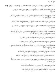 Pin By وردة فيرساي On Imagey Math Math Equations Asa